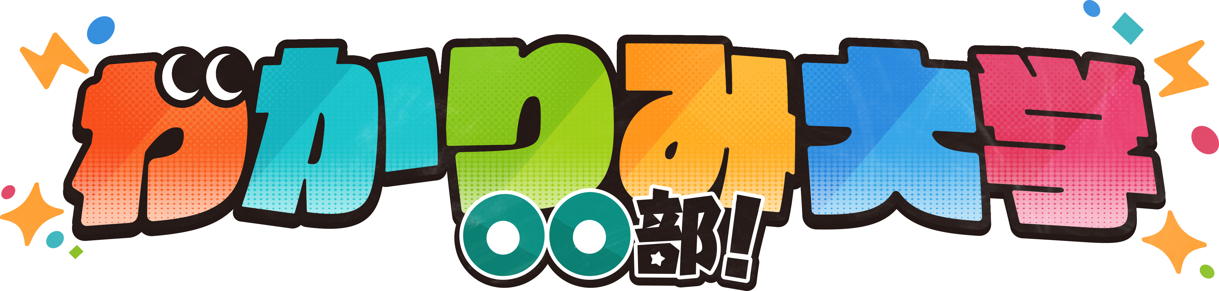 わかりみ大学ロゴ